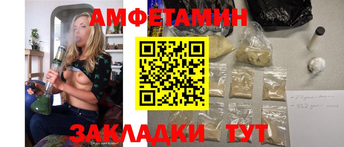 Амфетамин Premium  Амфетамин  Сердобск  Вход с VPN 
