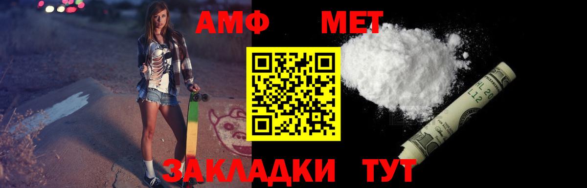 Amphetamine Розовый Сердобск