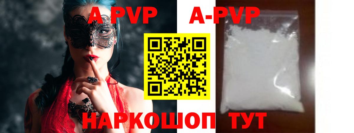 Альфа ПВП крисы CK  А ПВП VHQ  Вход с VPN  Сердобск  A PVP крисы CK 