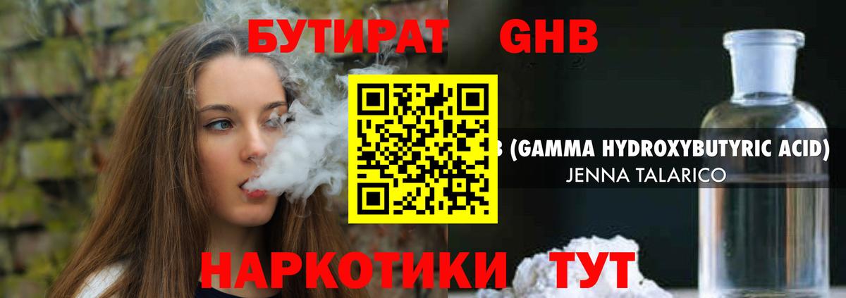 БУТИРАТ вода  Бутират  Сердобск  Вход с VPN 