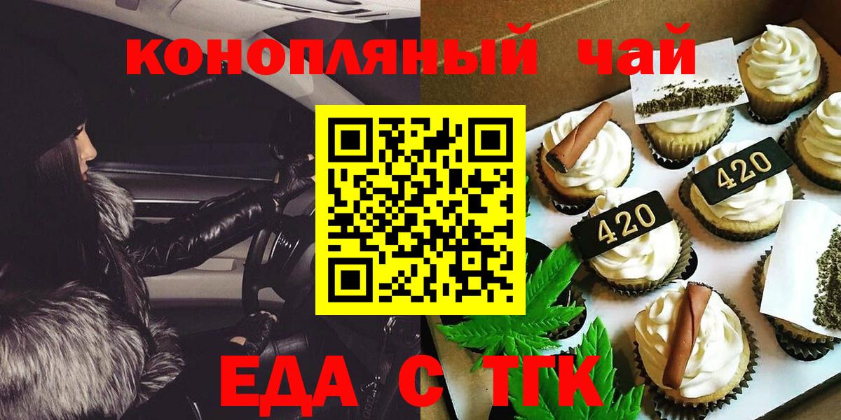 Canna-Cookies марихуана Сердобск