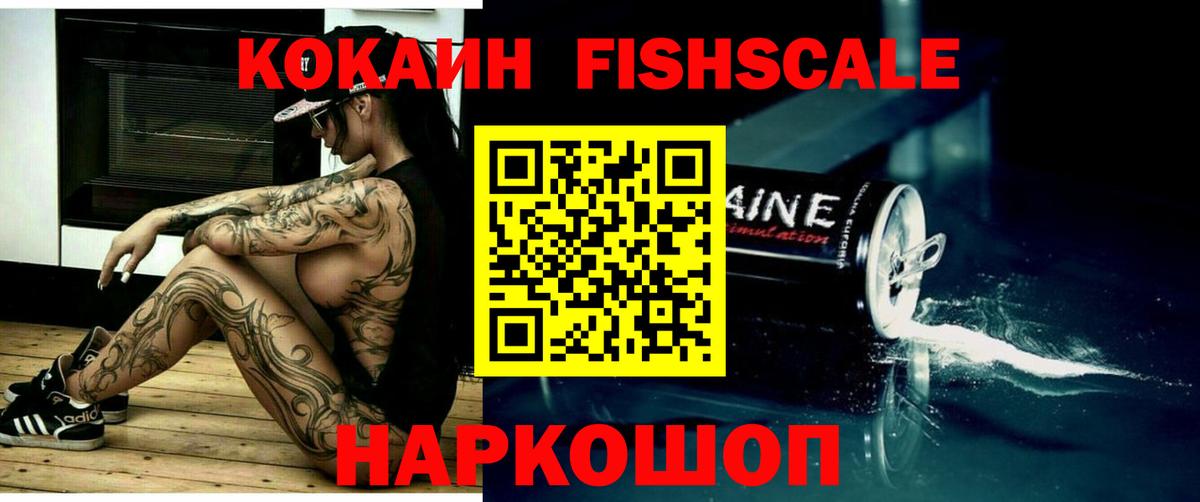 Сердобск  COCAIN  Вход с VPN  КОКАИН Эквадор  КОКАИН FishScale 