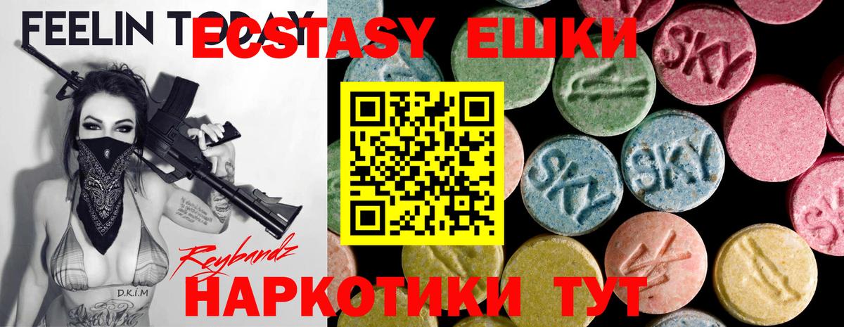 ЭКСТАЗИ 99% Сердобск