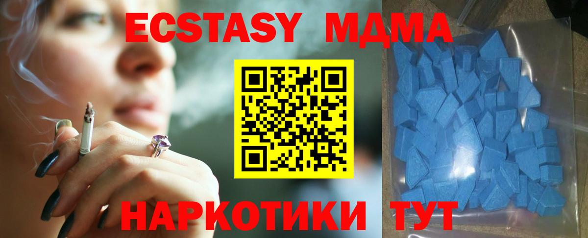 Экстази 280мг  ЭКСТАЗИ 280 MDMA  Вход с VPN  hydra ссылки  Сердобск 