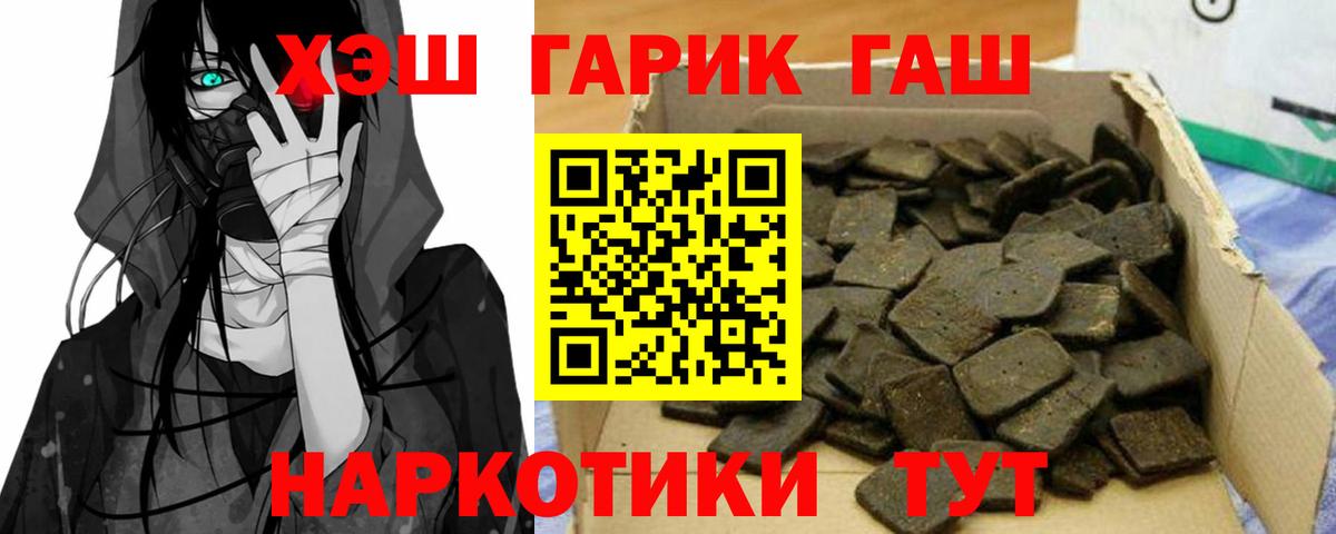 ГАШ Ice-O-Lator  Вход с VPN  Сердобск  дарнет шоп  Гашиш 40% ТГК 