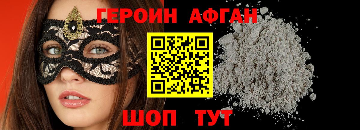 Сердобск  ГЕРОИН  Вход с VPN  ГЕРОИН хмурый 