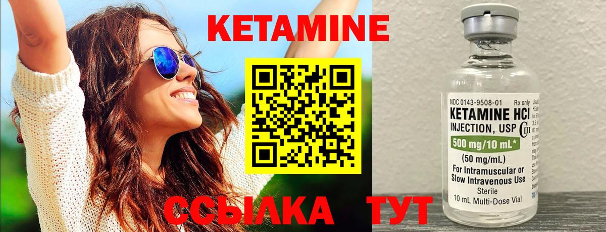 Сердобск  Кетамин VHQ  Вход с VPN 