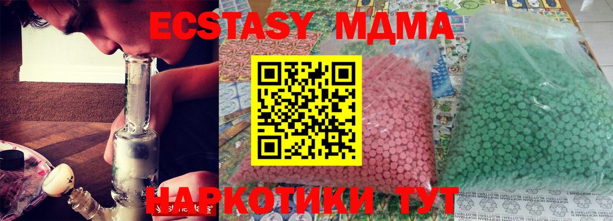 MDMA Molly Сердобск