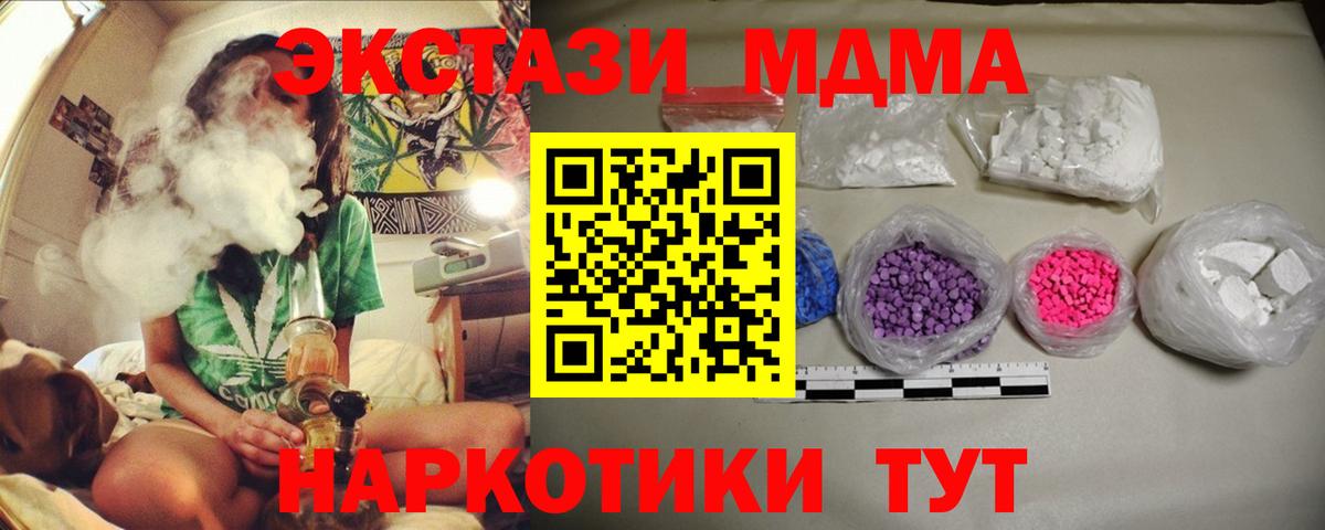 Сердобск  МДМА Molly  MDMA молли  МДМА  Вход с VPN 
