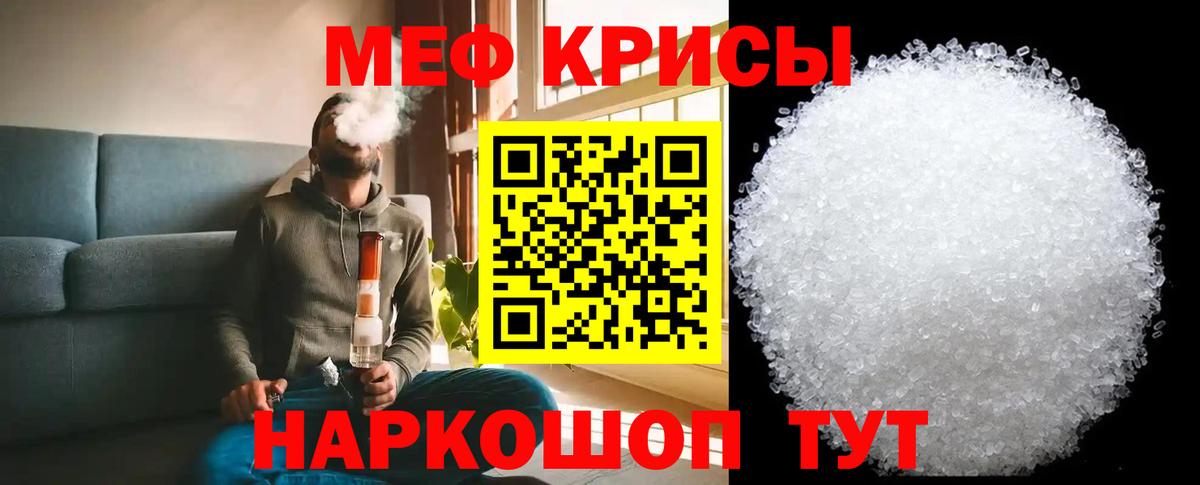 МЯУ-МЯУ 4 MMC  Вход с VPN  Сердобск  МЕФ  МЕФ 4 MMC 