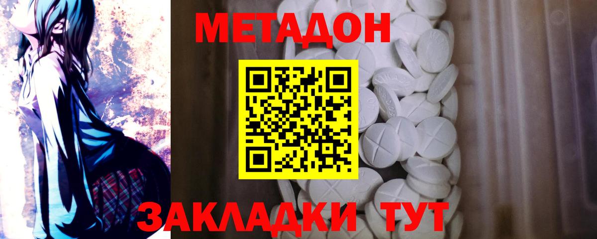 это официальный сайт  Метадон мёд  Вход с VPN  Сердобск 