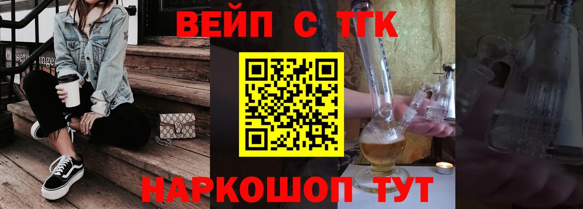 Дистиллят ТГК THC oil  Вход с VPN  ТГК жижа  Сердобск 