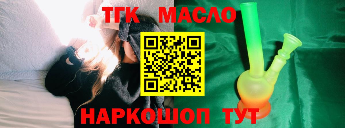 Дистиллят ТГК вейп с тгк Сердобск