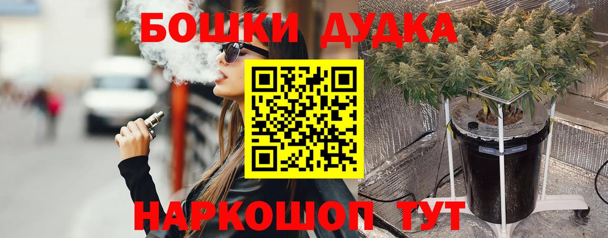 Сердобск  Конопля OG Kush  Канабис индика  Вход с VPN 